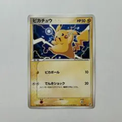 ピカチュウ [第21回次世代ワールドホビーフェア来場特典] 001/015