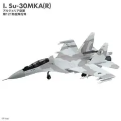 2025年最新】su-30 144の人気アイテム - メルカリ