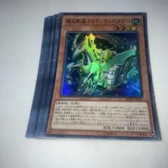 14559 遊戯王 爆走軌道フライング・ペガサス 14枚セット スーパーレア
