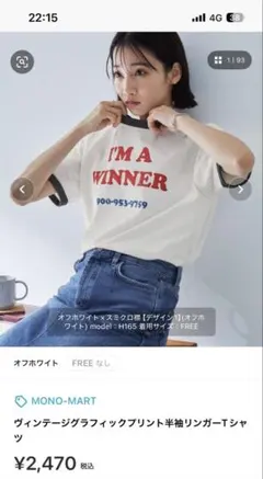 MONO-MART Tシャツのサムネイル