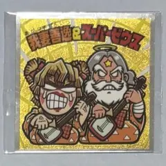 ୨୧鬼滅の刃×ビックリマンチョコ୨୧我妻善逸 スーパーゼウス 鬼滅の刃マンシール