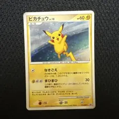 ピカチュウ PROMO DPt-Pプロモカード 016/051 - メルカリ