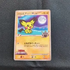 わ*ん様 ポケモンカード ギザみみピチュー M LV.30 - メルカリ