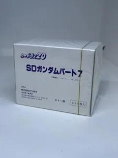 カードダス20 新品未使用 未開封 当時物 SDガンダム パート7 box カードダス20 新品未使用 未開封 当時物 SDガンダム パート7 box
