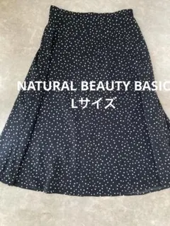 ナチュラルビューティースカート