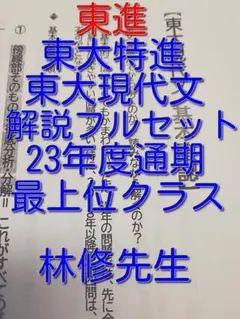 河合塾の瀧澤先生による22年最新版物理Tプリントフルセット 駿台 鉄緑