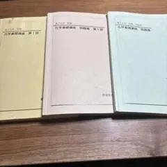 2026年最新】鉄緑会化学基礎講座高1の人気アイテム - メルカリ