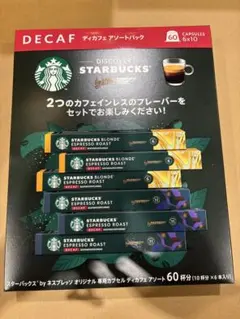 Starbucksスターバックス ネスプレッソカプセル デカフェ 60杯アソート