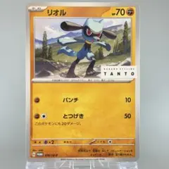 ポケモンカード リオルLV.6 プロモ 088/DP-P - メルカリ