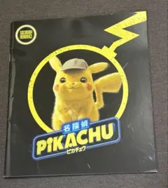 【ぱらぱら様専用】名探偵ピカチュウ　パンフレットプロモ未開封 337SM-P