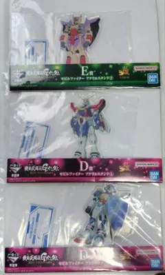 機動武闘伝Gガンダム アクリルスタンド 3個セット　ガンダム　一番くじ　バンダイ