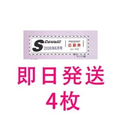 2026年最新】イコラブ 応募券の人気アイテム - メルカリ