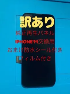 iPhone14純正再生パネル14-2J - メルカリ