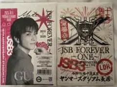 2025年最新】岩田剛典の人気アイテム - メルカリ