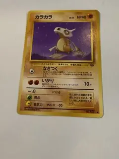 【美品】ガラガラ/カラカラセット ポケモンカード　eシリーズ 美品】ガラガラ/カラカラセット ポケモンカード eシリーズ - メルカリ