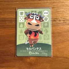 あつ森　amiiboカード　セルバンテス