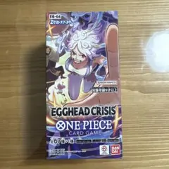 ワンピースカードゲーム エクストラブースター EGGHEAD CRISIS