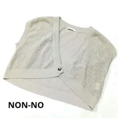 NONNO ノンノ メッシュ ニット ボレロベスト ベージュ F 透かし編み