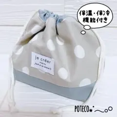 （B-134）お弁当袋 保冷バッグ ハンドメイド