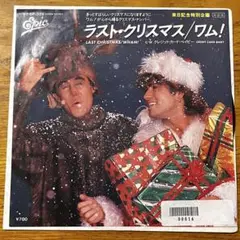 EP ワム！ WHAM! ラストクリスマス 07•5P-326