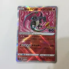 かがやくリザードン K S10b Pokémon GO 011/071 - メルカリ