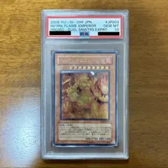 PSA10 エクトプラズマー 遊戯王 レリーフ アルティメットレア - メルカリ