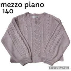 mezzo piano メゾピアノ 140cm ニット セーター　ピンク