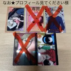 なお★プロフィール見てください様専用