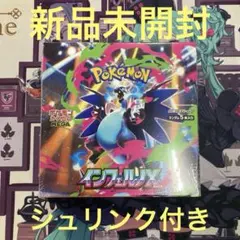 ポケモンカード MEGA拡張パック インフェルノX 1BOXシュリンク付き