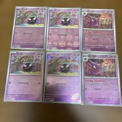 高騰中】ゲンガー モンスターボールミラー 進化セット こみやトモカズ