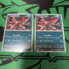 イベルタル 2枚セット ノーマル仕様 481/742