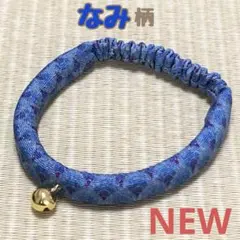 No.242 ハンドメイド　ちりめん生地の猫の首輪