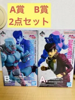 一番くじ ジョジョの奇妙な冒険 フィギュアセット A賞 B賞 東方仗助