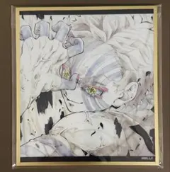 鬼滅の刃 猗窩座 WEBSHOP くじ アクリル色紙 A11