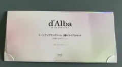 ダルバ トーンアップサンクリーム 3種トライアルキット