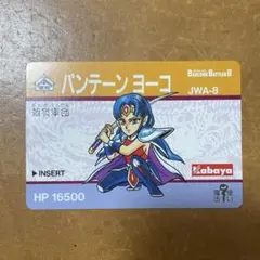 VOL.1 激闘！コンボイ編 カバヤ トランスフォーマー ブックレット 当時