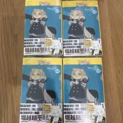 【初版】ヒトナー 1巻 新品未開封 シュリンク・特典付き　4冊