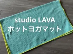 ヨガマット　studio lava