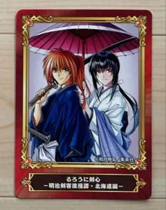 るろうに剣心　ジャンプフェア2022　特典