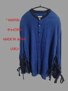 2026年最新】KAPITAL 素材：麻 レディース 長袖 シャツ・ブラウスの
