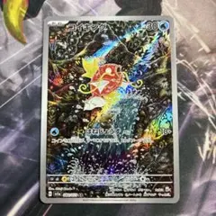 コイキング AR スカーレット&バイオレット 080/073