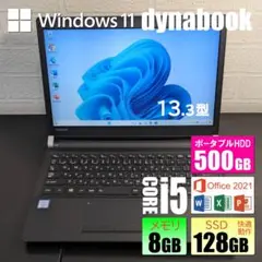 dynabook / ノートパソコン / Windows11 / オフィス付き