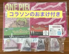 ワンピース　一番くじ　ドンキホーテファミリー　H賞　I賞　J賞　ドフラミンゴ　他