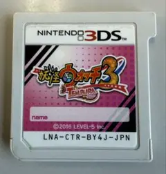 妖怪ウォッチ3 テンプラ (3DS)
