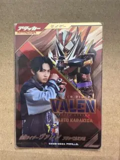 仮面ライダーヴァレン　フラッペカスタム　パラレル