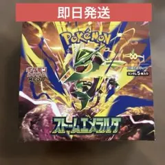 ポケモンカードゲーム 拡張パック ストームエメラルダ BOX ペリペリ
