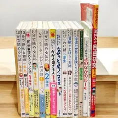 piaaaさん専用【1年生・2年生】10分で読める　シリーズ　他【15冊】