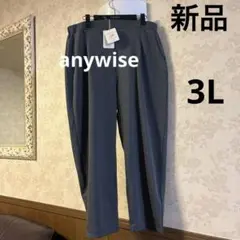 新品タグ 미사용 大きいサイズ3L ウエストテーパドパンツ anywise