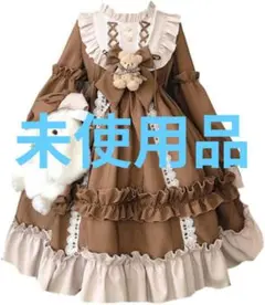 コスプレ ゴスロリ ロリータ ワンピース ブラウン M 新品未使用 匿名配送