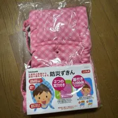 防災ずきん nakabayashi 防災頭巾 ナカバヤシ 子供用 こども